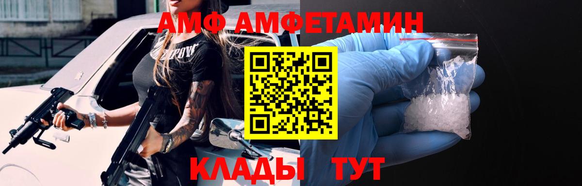 Кузнецк  АМФЕТАМИН VHQ  АМФ  Вход с VPN 