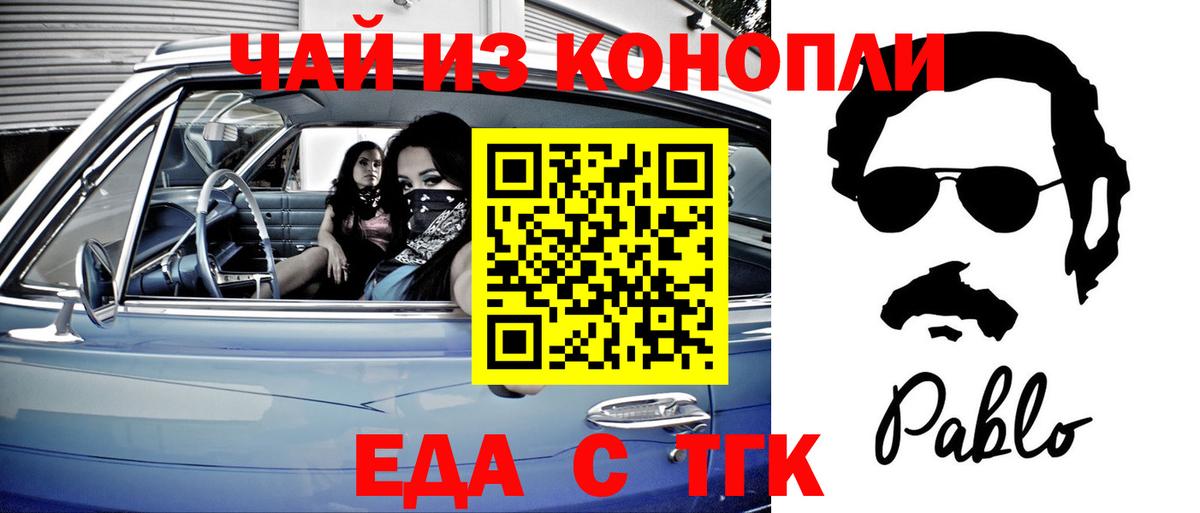 Еда ТГК конопля Кузнецк