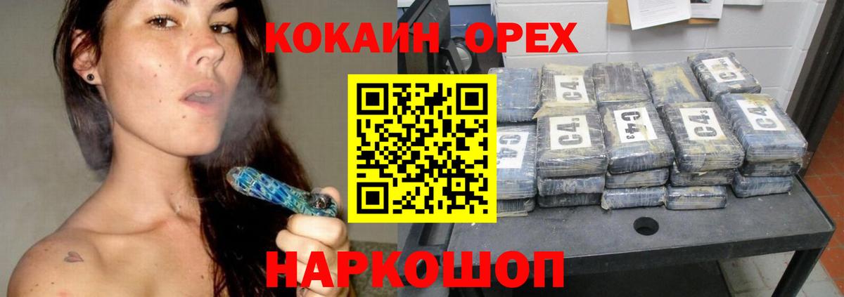 Кузнецк  КОКАИН Перу  Cocaine  КОКАИН Эквадор  Вход с VPN 
