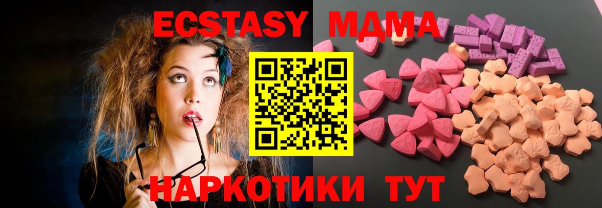 закладка  Экстази TESLA  ЭКСТАЗИ XTC  Вход с VPN  Кузнецк 