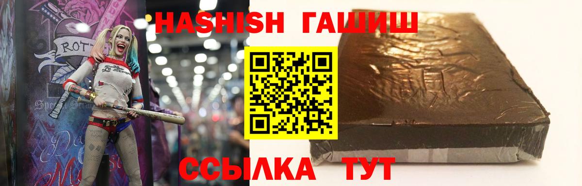 Кузнецк  ГАШ Premium  ГАШ убойный  что такое наркотик  Вход с VPN 