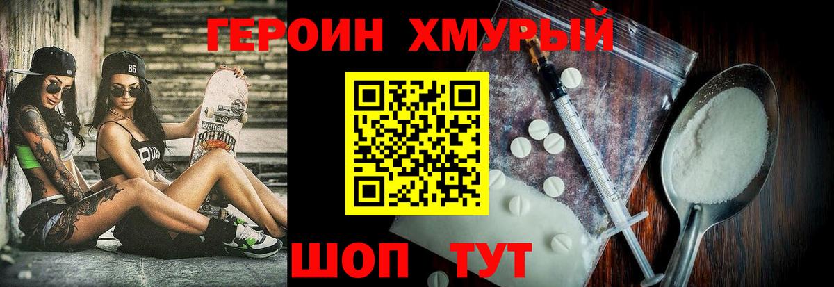 ГЕРОИН герыч  ГЕРОИН  Кузнецк  Вход с VPN 