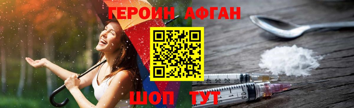 ГЕРОИН Heroin Кузнецк