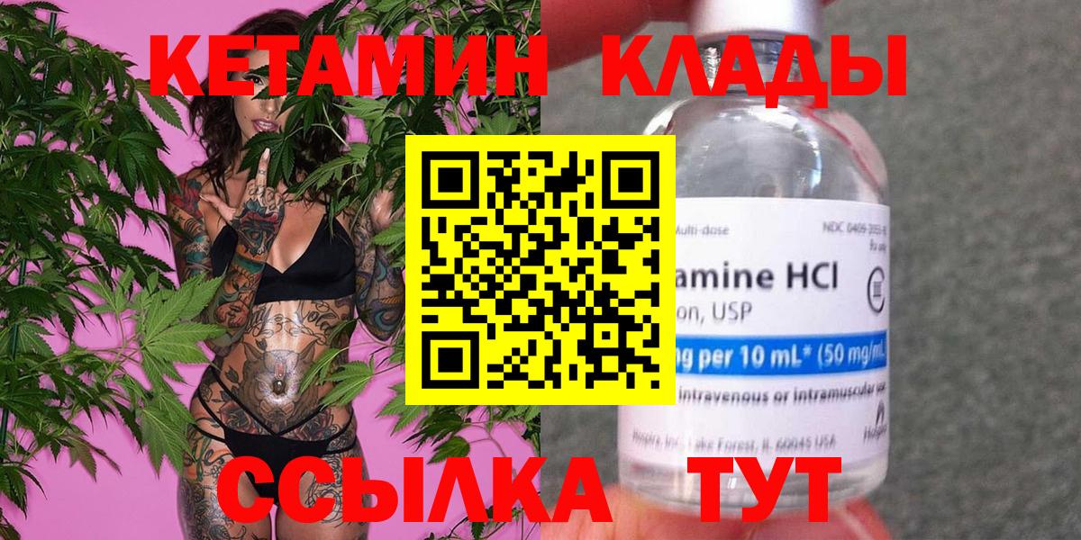 КЕТАМИН ketamine  нарко площадка формула  Вход с VPN  Кузнецк  КЕТАМИН ketamine 