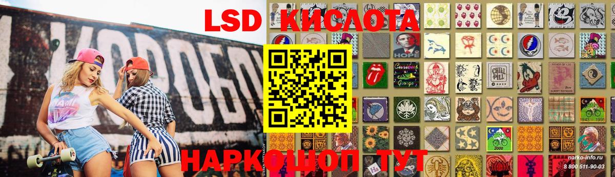 LSD-25 экстази кислота Кузнецк