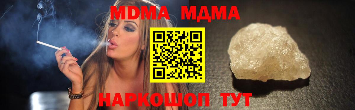 МДМА молли  MDMA молли  MDMA  Кузнецк  Вход с VPN 