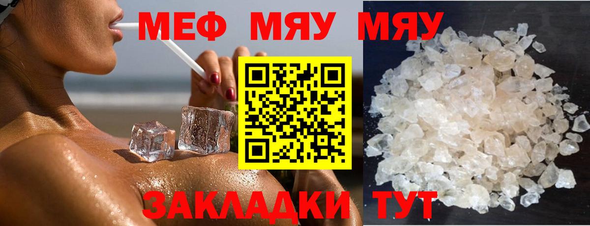 Кузнецк  купить наркотики сайты  Меф кристаллы  Вход с VPN  МЕФ мука  МЯУ-МЯУ 