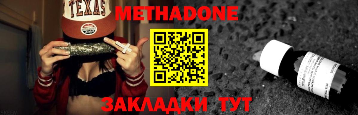 кракен tor  Вход с VPN  Метадон methadone  Кузнецк  Метадон мёд 