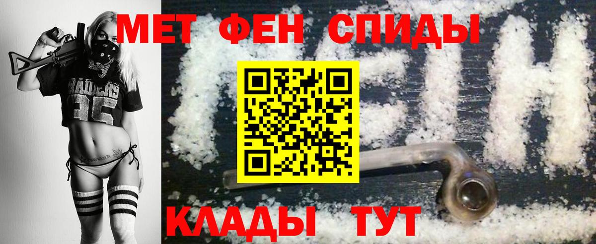 Кузнецк  Первитин Methamphetamine  Вход с VPN 