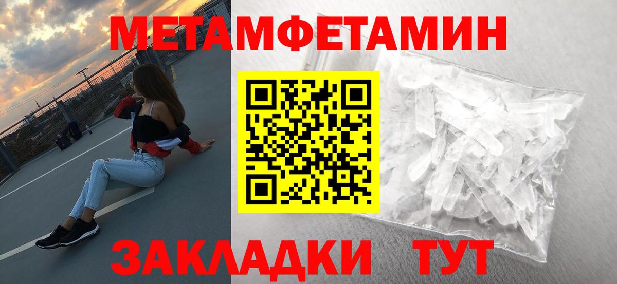 Первитин пудра Кузнецк