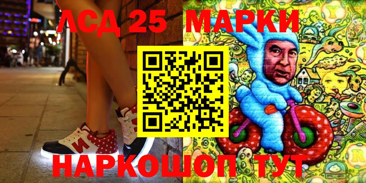 Наркотические марки 1,8мг Кузнецк
