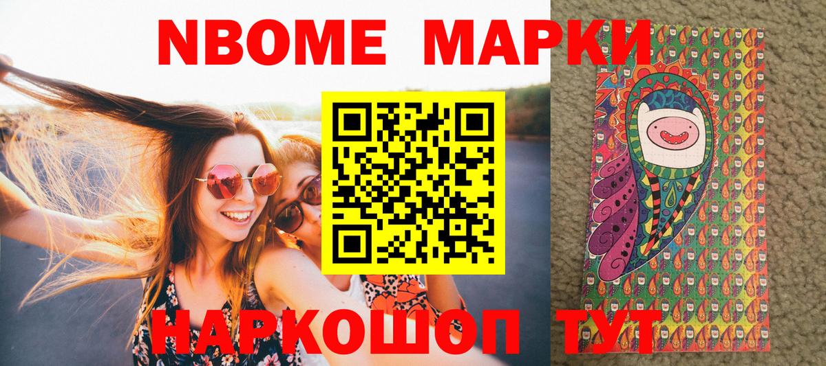 Марки 25I-NBOMe 1500мкг  Вход с VPN  как найти закладки  Марки 25I-NBOMe 1500мкг  Кузнецк 