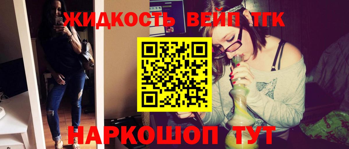 Кузнецк  ссылка на мегу ССЫЛКА  Вход с VPN  Дистиллят ТГК вейп 